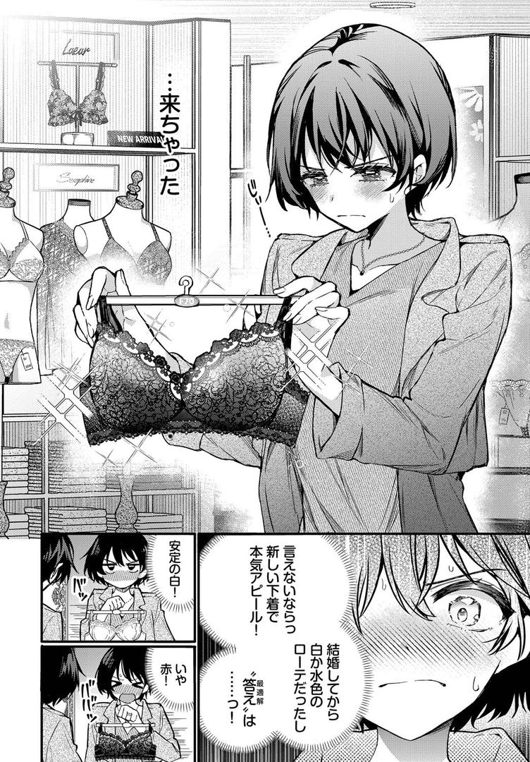 中出しエロ漫画おすすめランキング100｜えっち宣言 ページ5