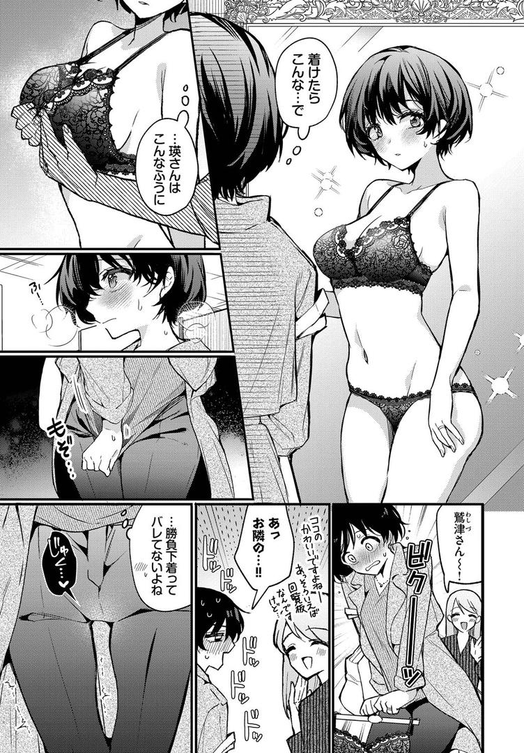 中出しエロ漫画おすすめランキング100｜えっち宣言 ページ6