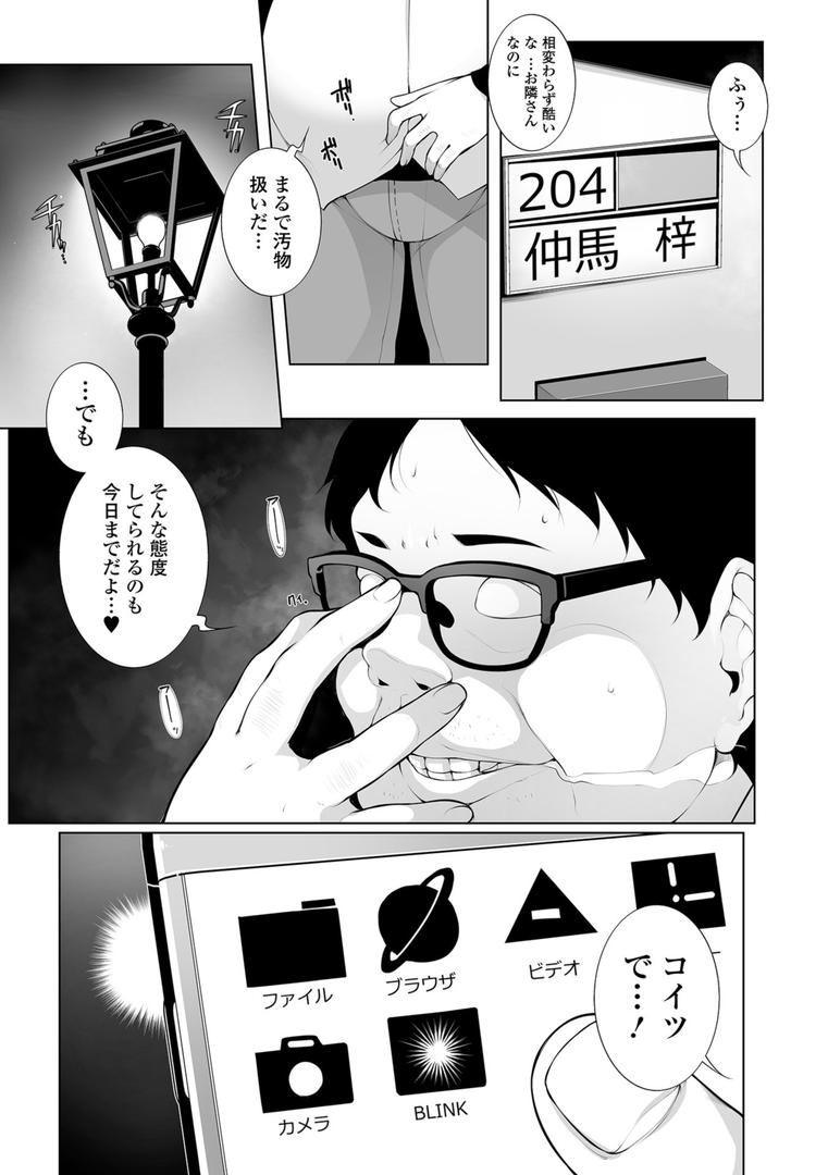 中出しエロ漫画おすすめランキング100｜ヒプノブリンク 第一話 ページ3