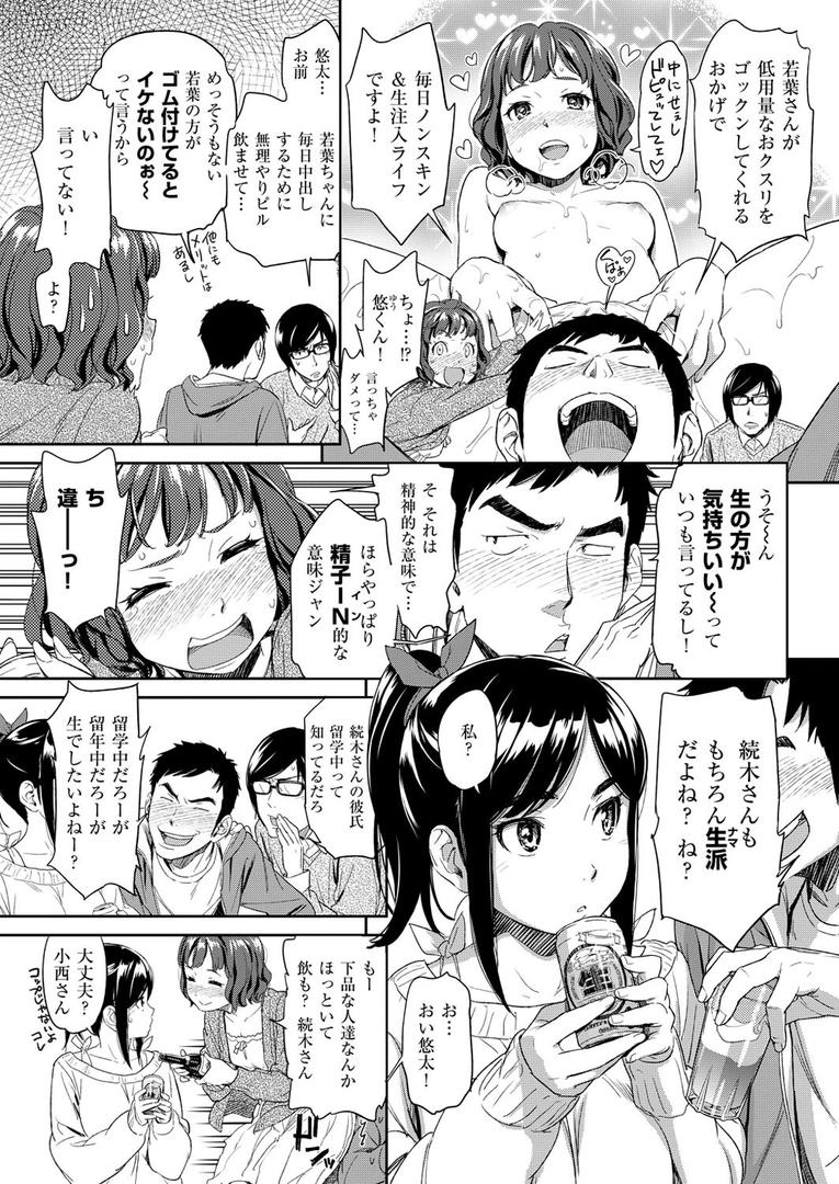 中出しエロ漫画おすすめランキング100｜ぶらいんどたっち ページ3