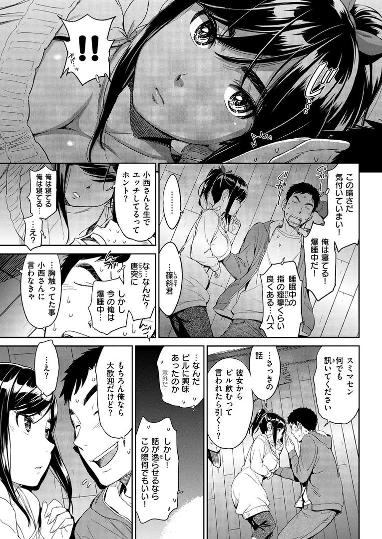 中出しエロ漫画おすすめランキング100｜ぶらいんどたっち ページ5