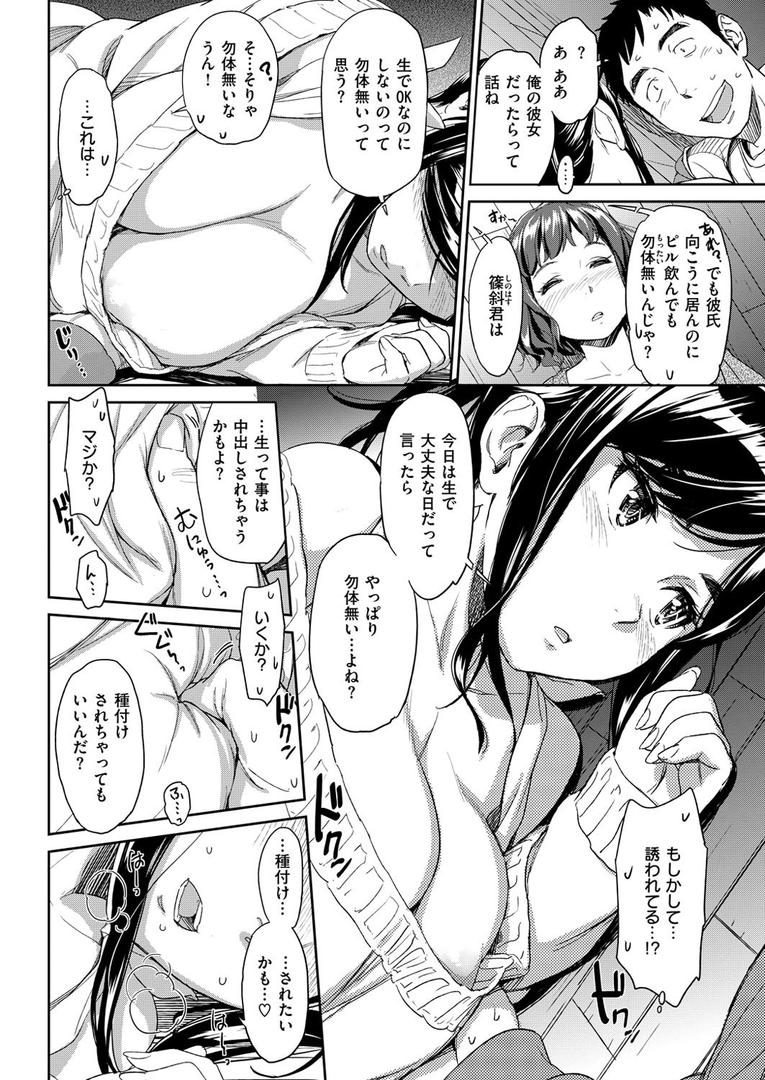 中出しエロ漫画おすすめランキング100｜ぶらいんどたっち ページ6