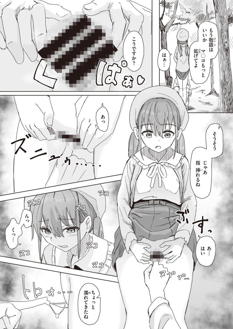 中出しエロ漫画おすすめランキング100｜常識改変活動記録 第1巻 ページ4