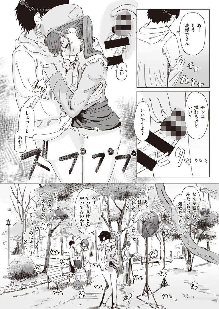 中出しエロ漫画おすすめランキング100｜常識改変活動記録 第1巻 ページ5