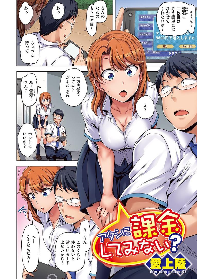 中出しエロ漫画おすすめランキング100｜失楽天 Premium 愛上陸パック ページ2