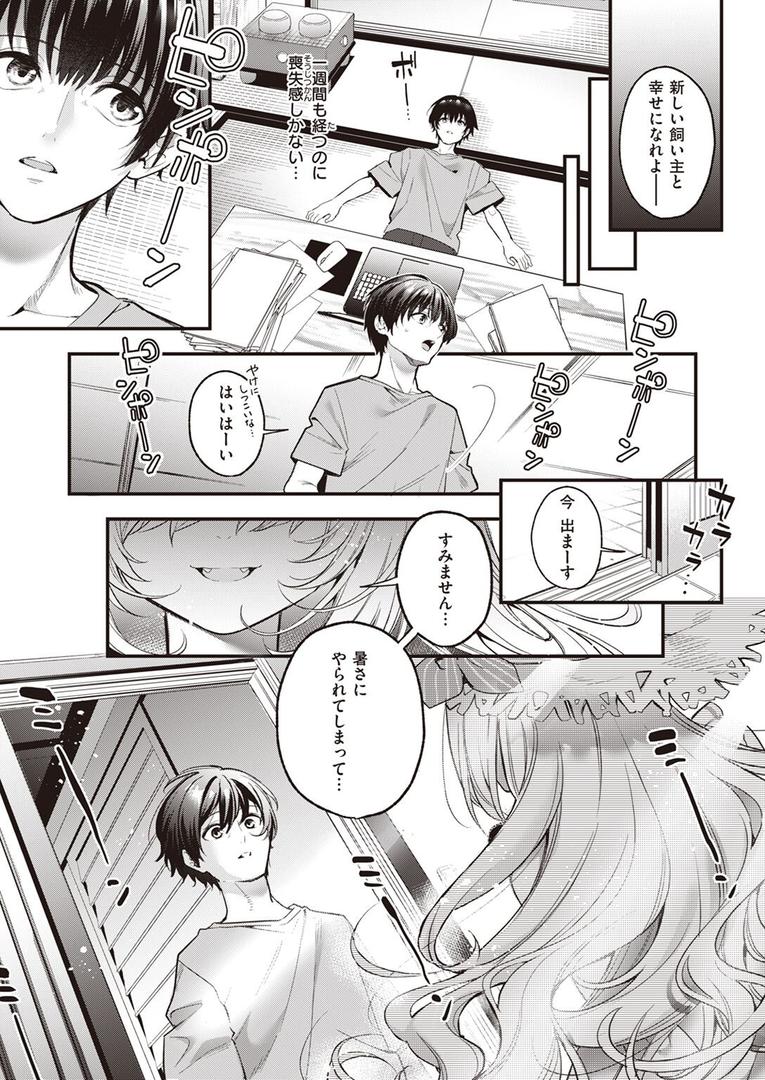 中出しエロ漫画おすすめランキング100｜麦の恩返し ページ3