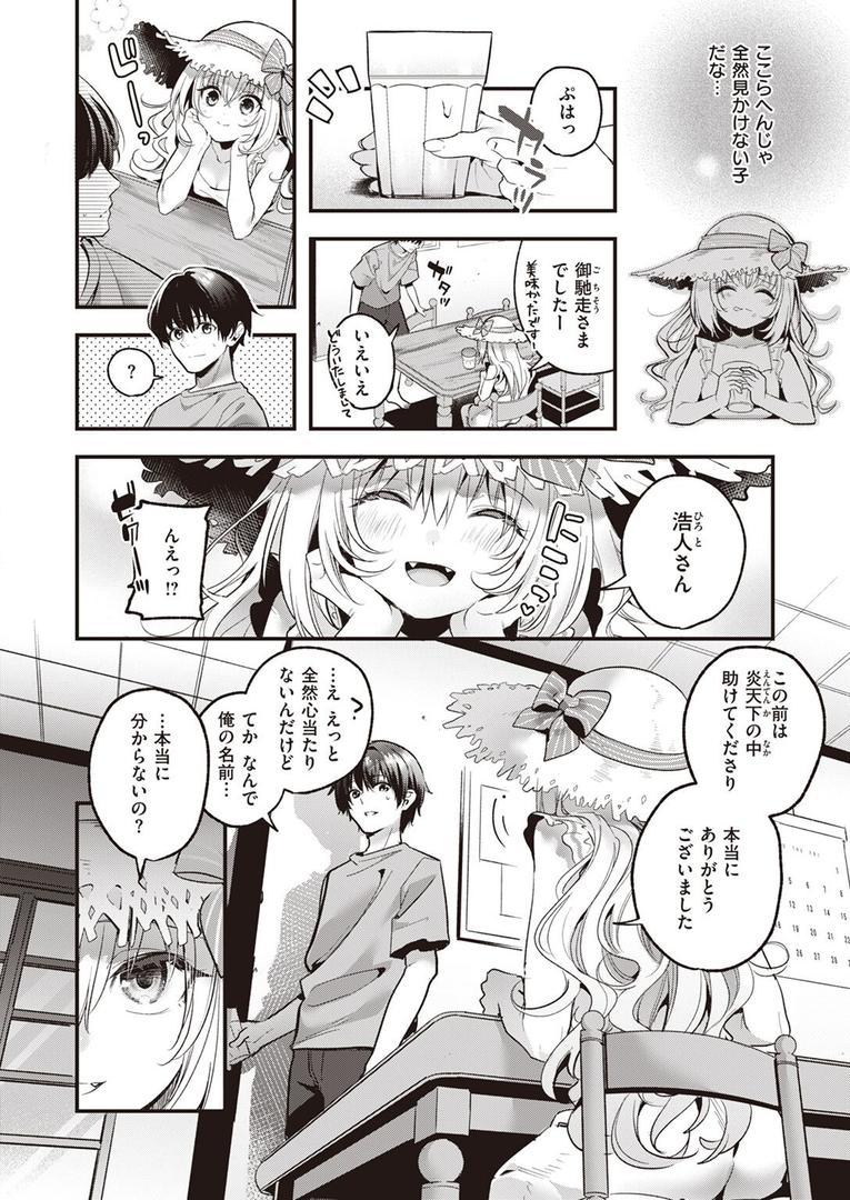 中出しエロ漫画おすすめランキング100｜麦の恩返し ページ6