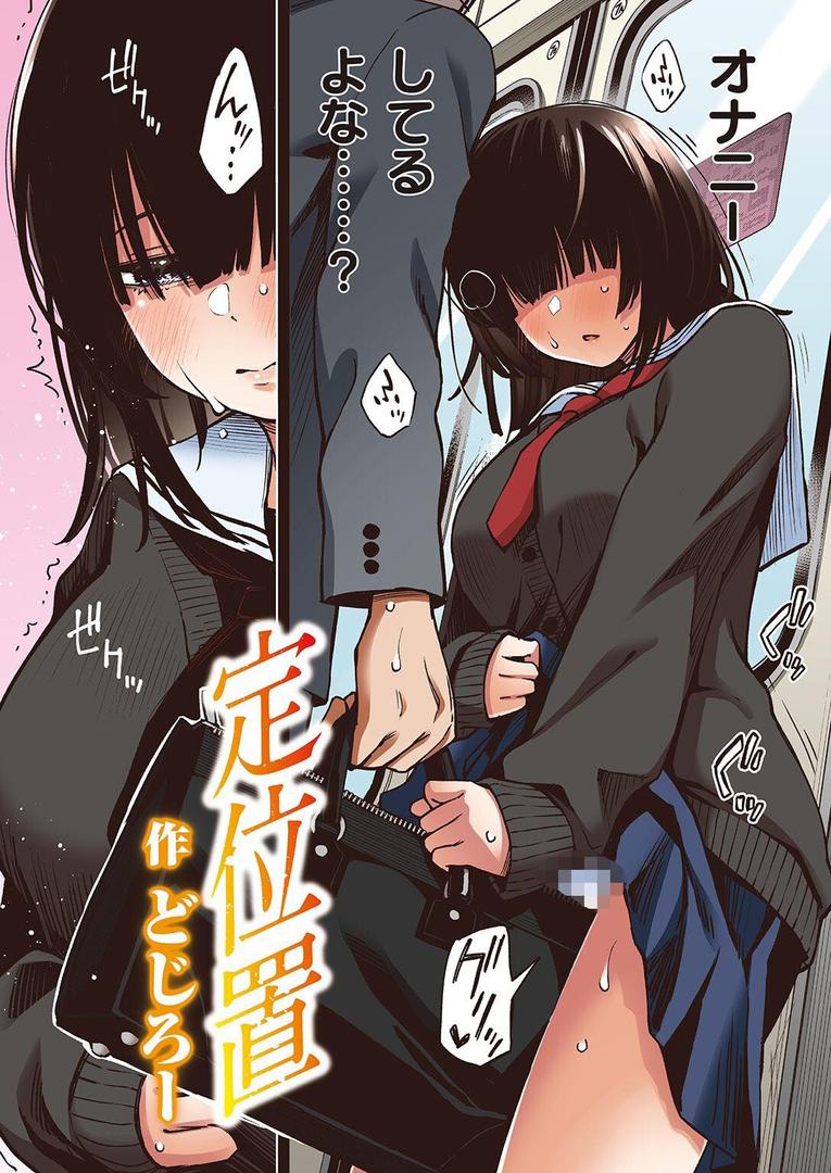 中出しエロ漫画おすすめランキング100｜定位置【フルカラー版】 ページ2