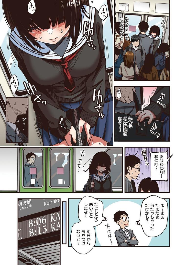 中出しエロ漫画おすすめランキング100｜定位置【フルカラー版】 ページ3