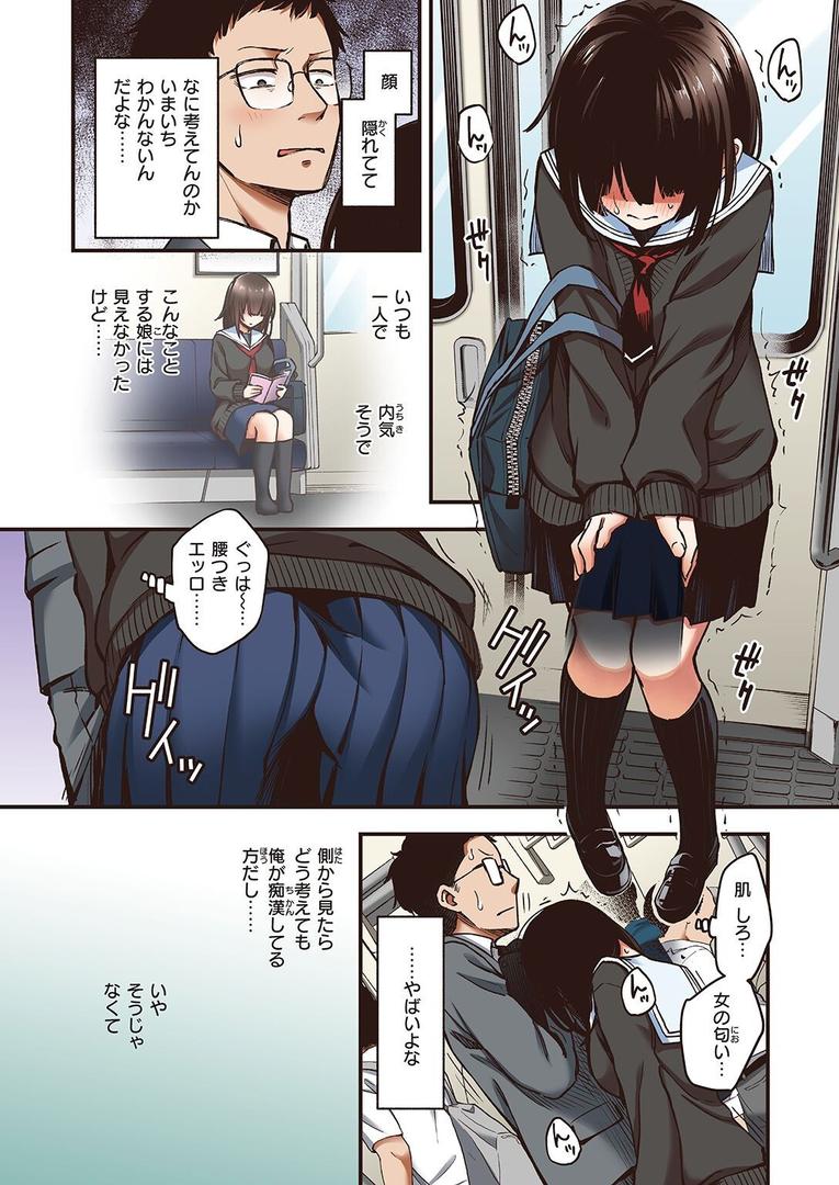 中出しエロ漫画おすすめランキング100｜定位置【フルカラー版】 ページ5