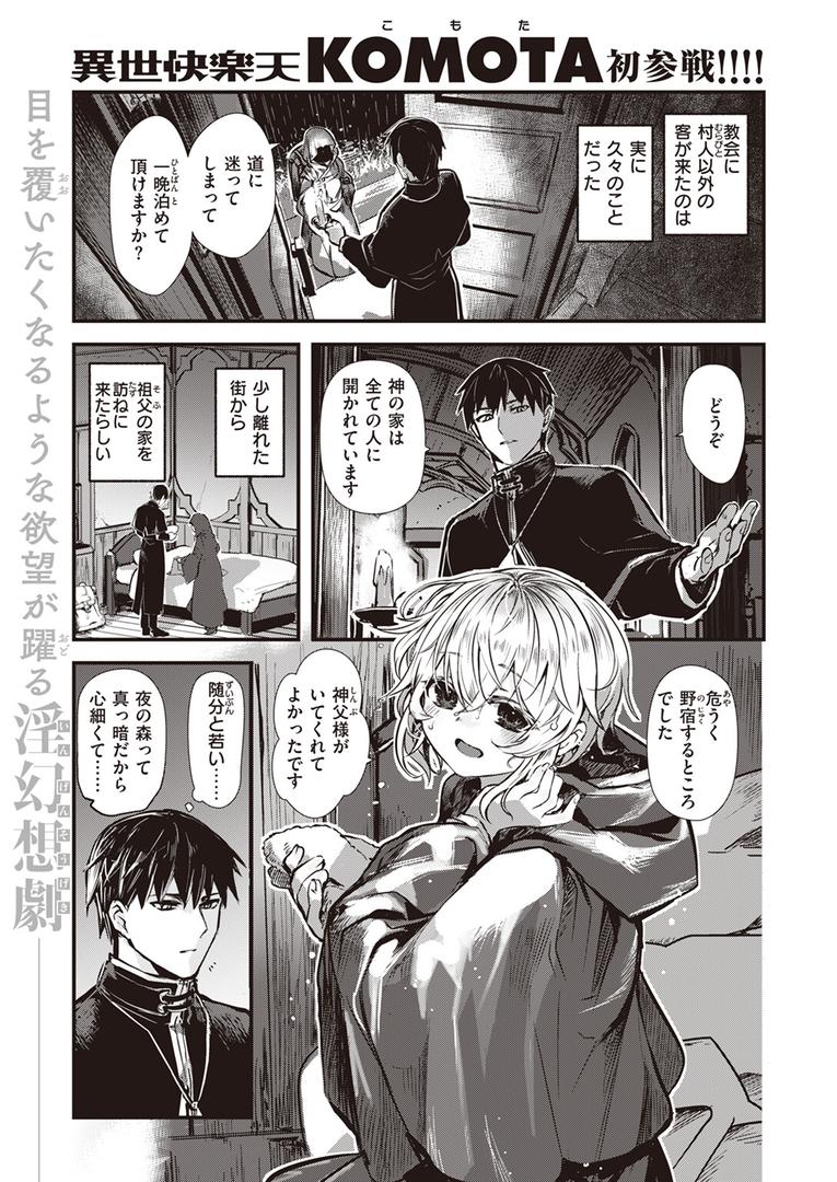 中出しエロ漫画おすすめランキング100｜夢侵すルクスリア 前編 ページ1