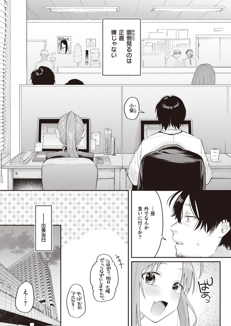 中出しエロ漫画おすすめランキング100｜妹みたいなモンだから ページ4