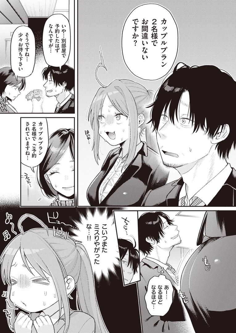 中出しエロ漫画おすすめランキング100｜妹みたいなモンだから ページ5