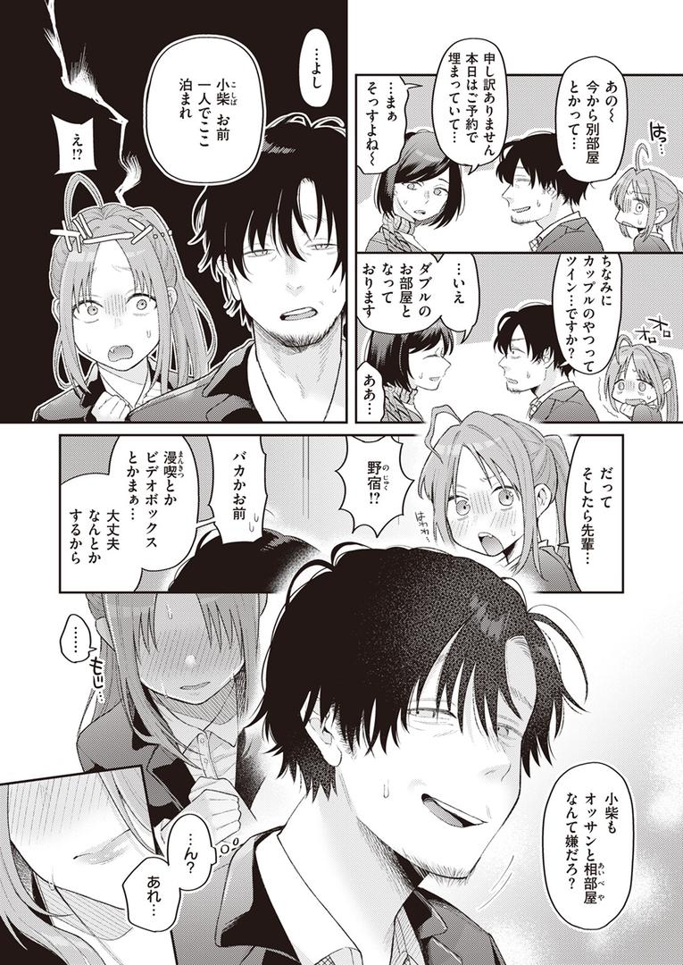 中出しエロ漫画おすすめランキング100｜妹みたいなモンだから ページ6