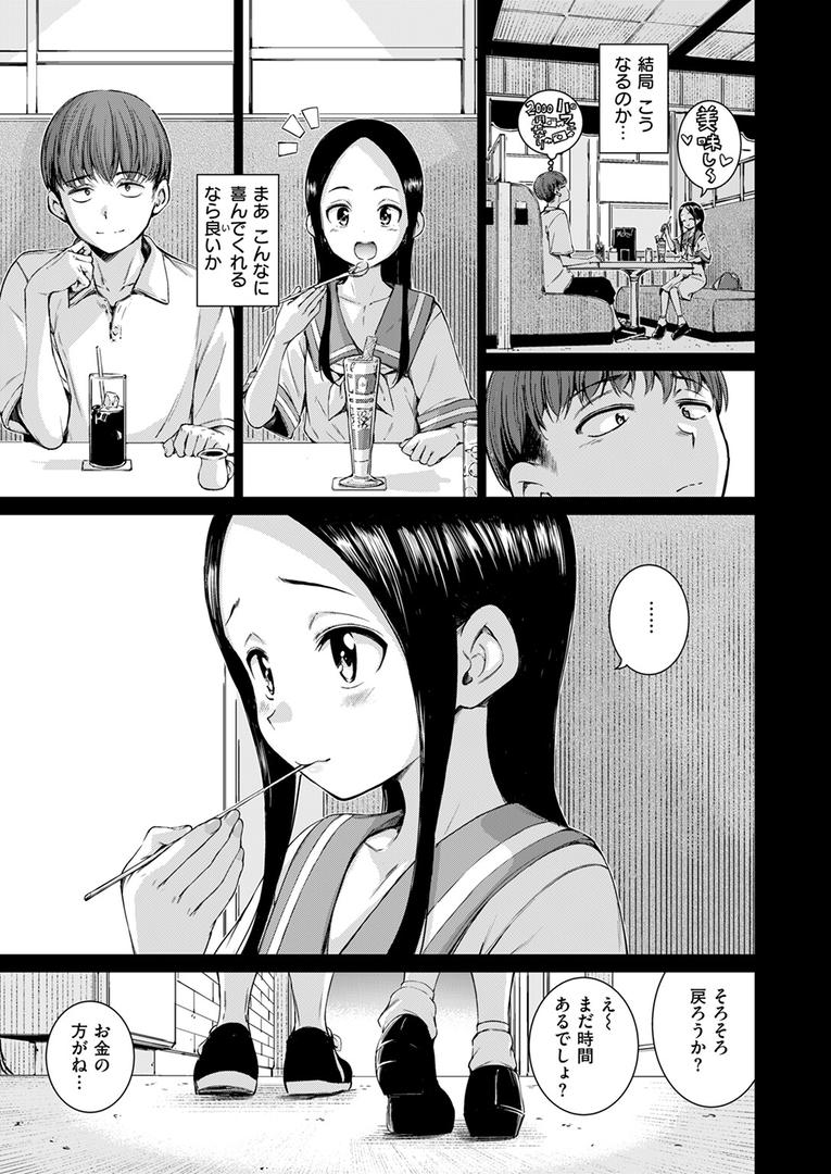 中出しエロ漫画おすすめランキング100｜コネクト（前編） ページ5