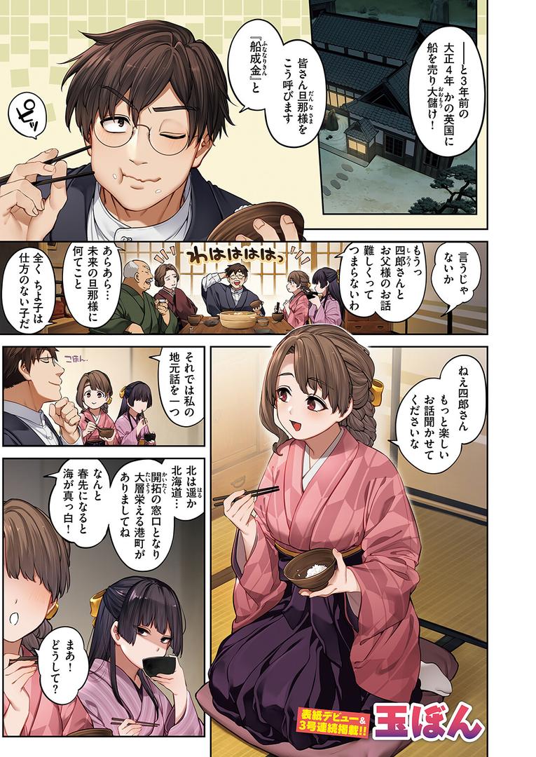 中出しエロ漫画おすすめランキング100｜玻璃の欠落 前編 ページ2