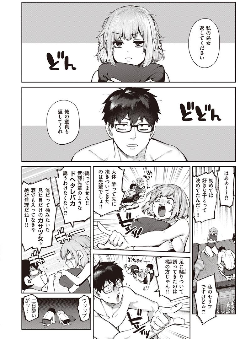 中出しエロ漫画おすすめランキング100｜当て馬の恋 ページ3