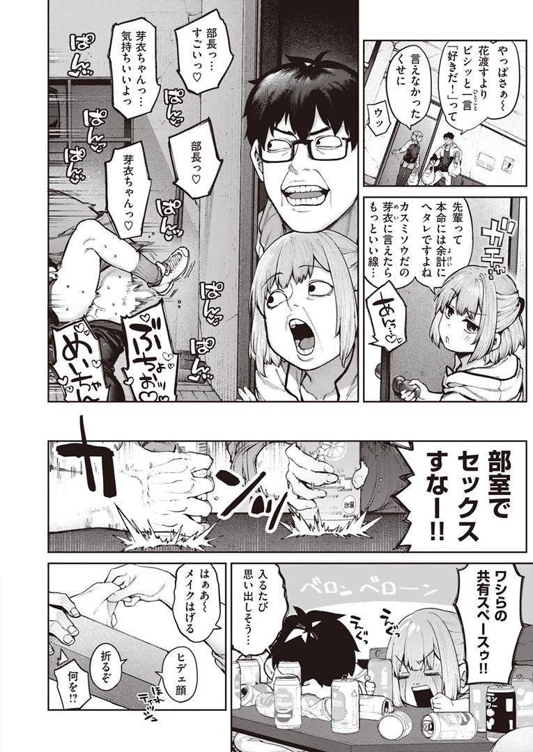 中出しエロ漫画おすすめランキング100｜当て馬の恋 ページ7