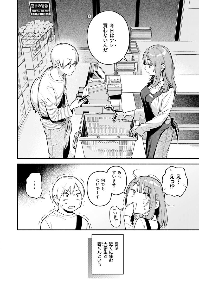 中出しエロ漫画おすすめランキング100｜オナホを買っただけなのに ページ7