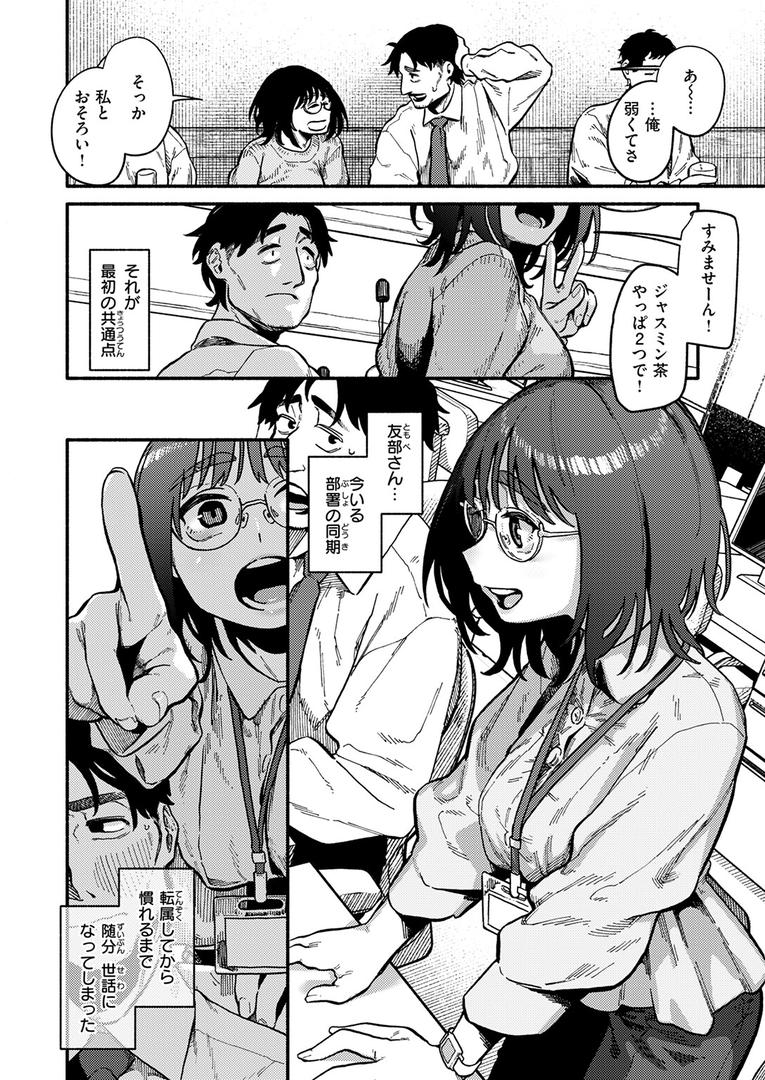 中出しエロ漫画おすすめランキング100｜ふぞろい ページ3