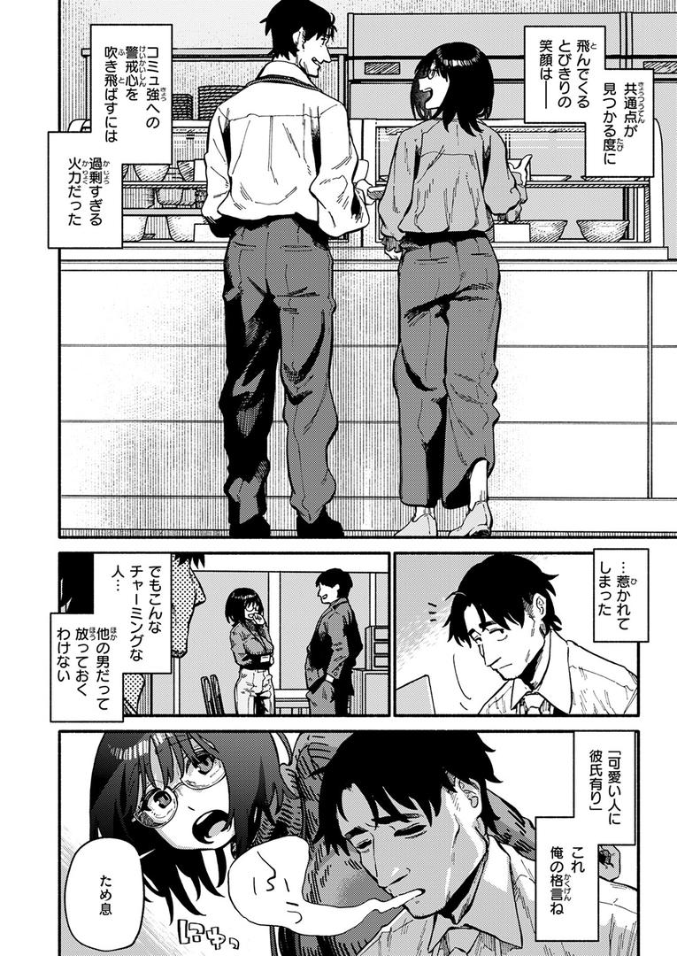 中出しエロ漫画おすすめランキング100｜ふぞろい ページ5