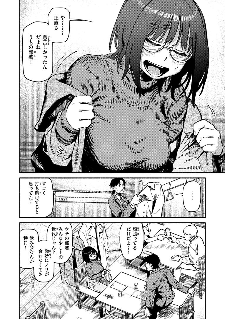 中出しエロ漫画おすすめランキング100｜ふぞろい ページ7