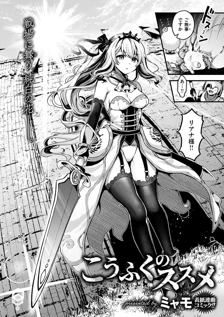 中出しエロ漫画おすすめランキング100｜こうふくのススメ ページ3