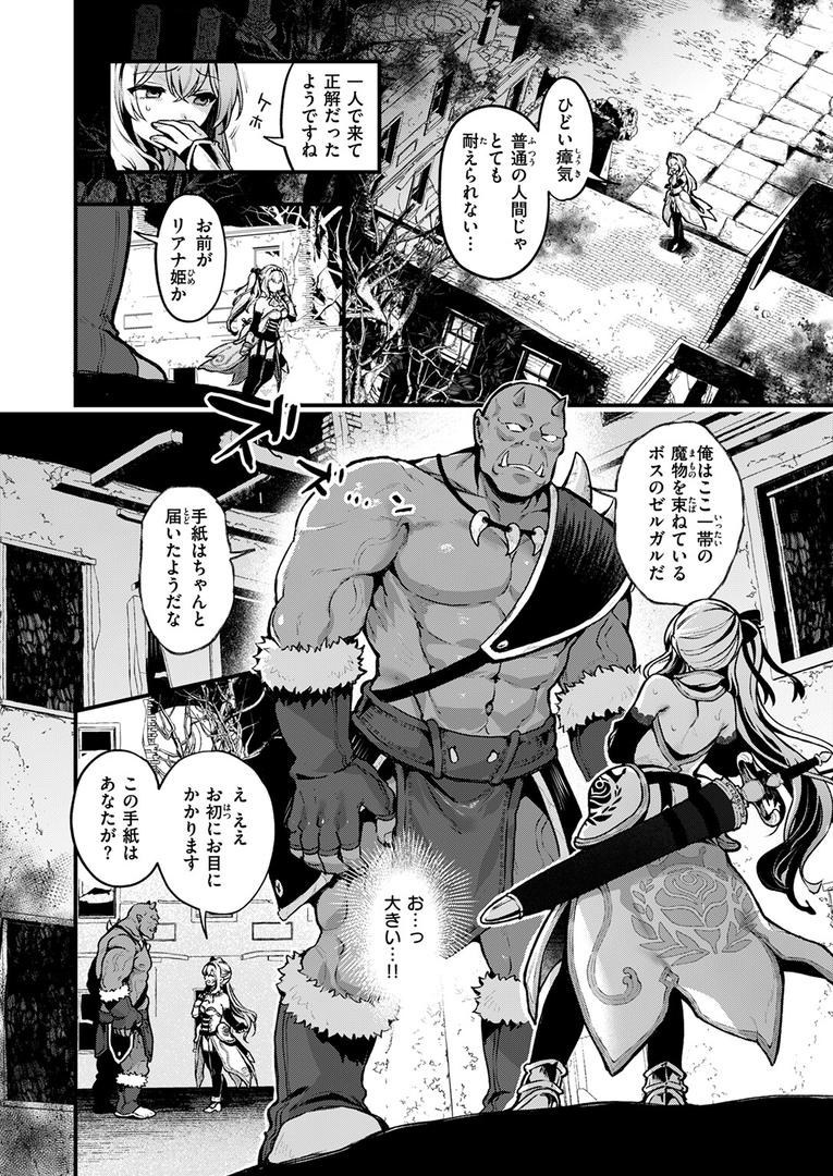 中出しエロ漫画おすすめランキング100｜こうふくのススメ ページ7