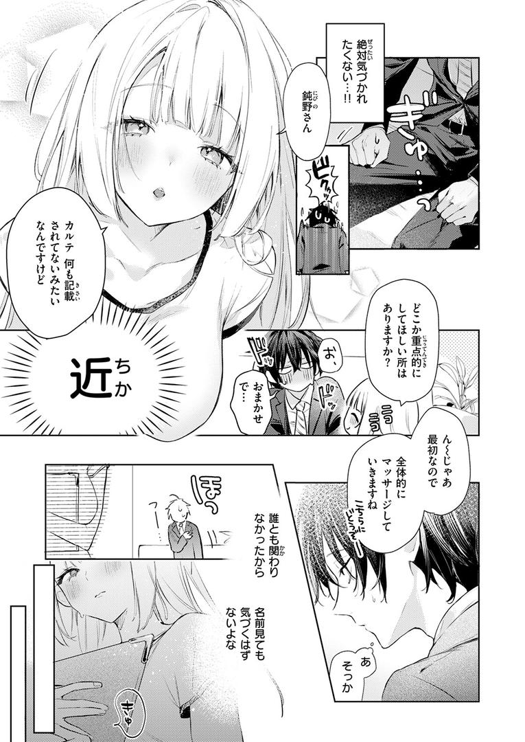 中出しエロ漫画おすすめランキング100｜重衣里さんは困らせたい ページ4