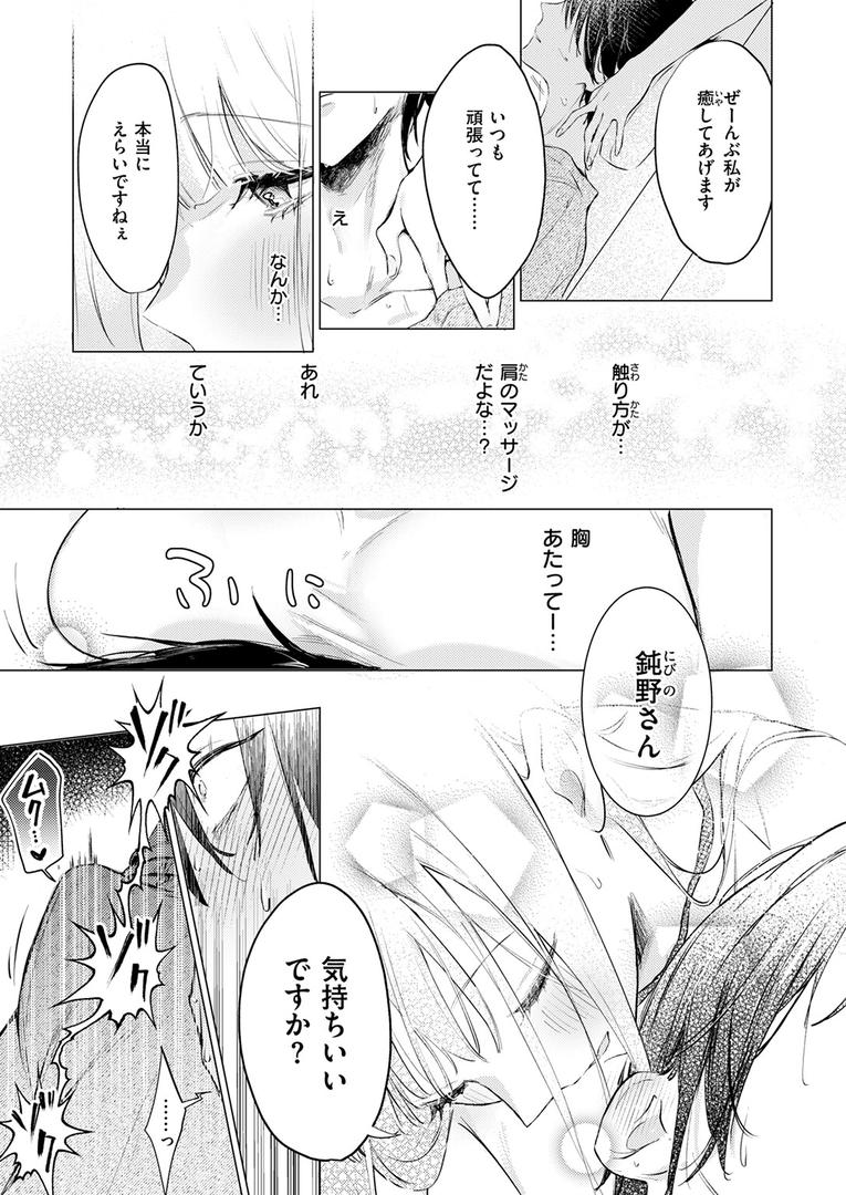 中出しエロ漫画おすすめランキング100｜重衣里さんは困らせたい ページ6