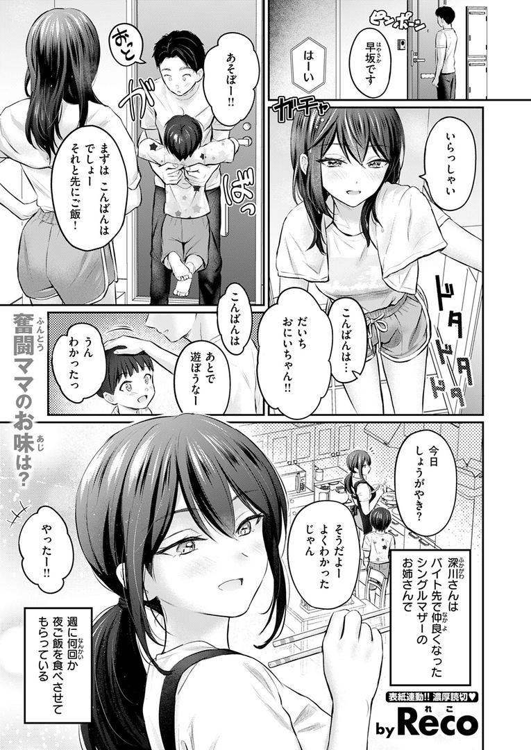 中出しエロ漫画おすすめランキング100｜ずっとガマンしてたから ページ2