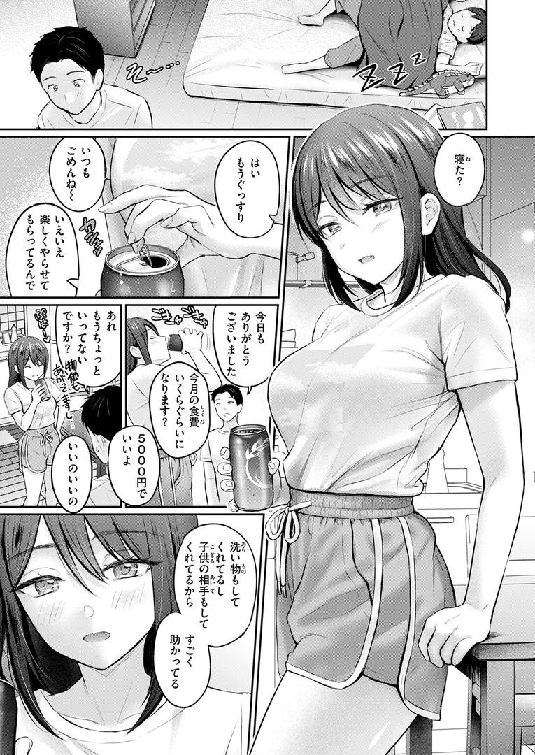 中出しエロ漫画おすすめランキング100｜ずっとガマンしてたから ページ6