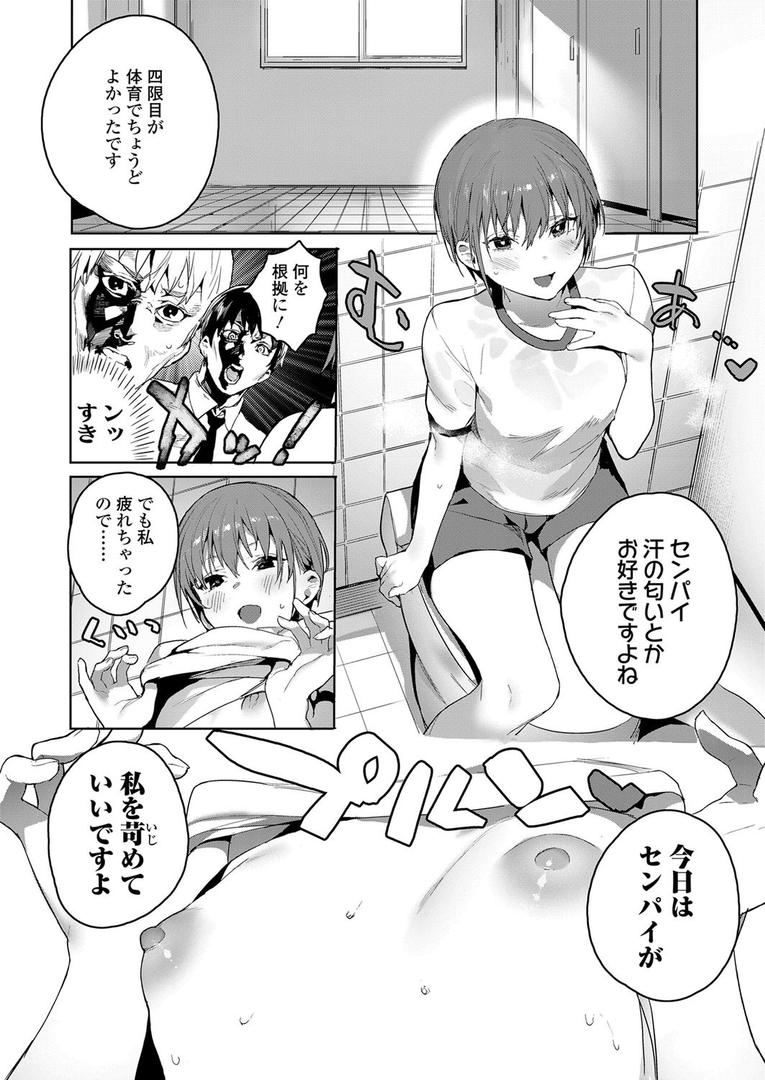 中出しエロ漫画おすすめランキング100｜悪魔がぼくを ページ8