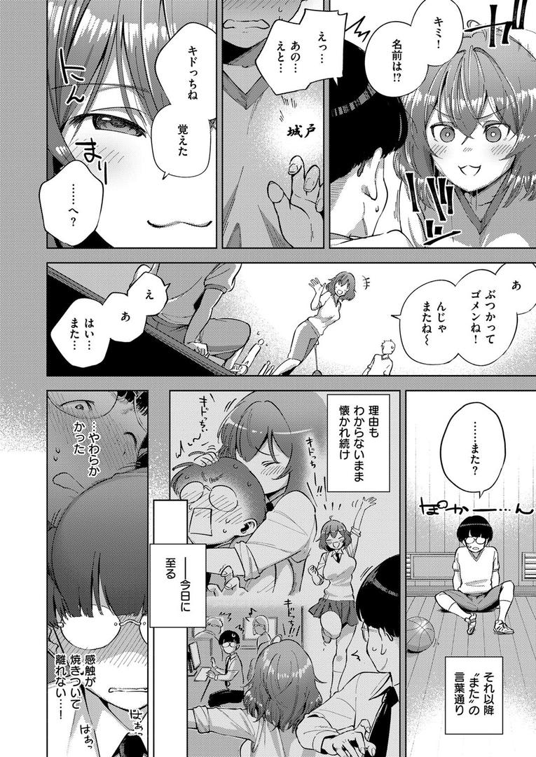 中出しエロ漫画おすすめランキング100｜やみつきフェロモン ページ6