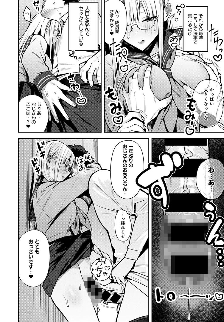 中出しエロ漫画おすすめランキング100｜年いち逢瀬 前編 ページ6