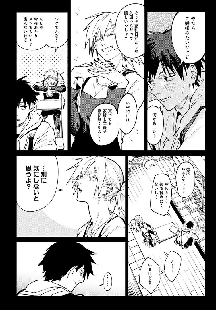 中出しエロ漫画おすすめランキング100｜落暉対酌 ページ4