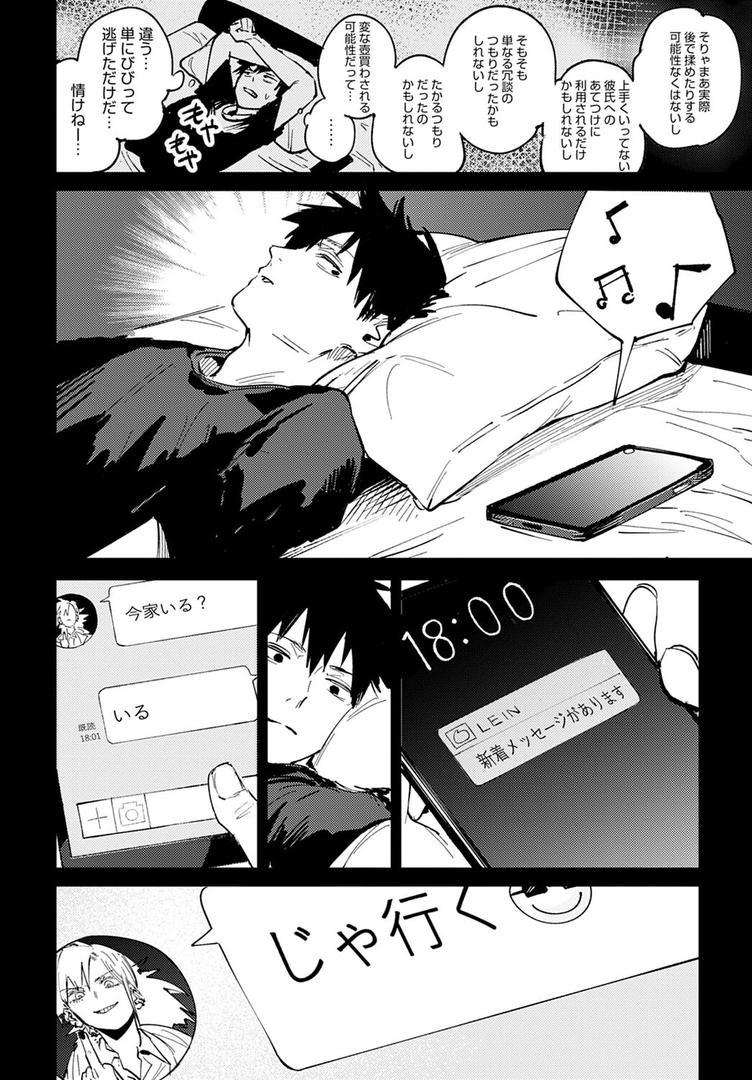 中出しエロ漫画おすすめランキング100｜落暉対酌 ページ6