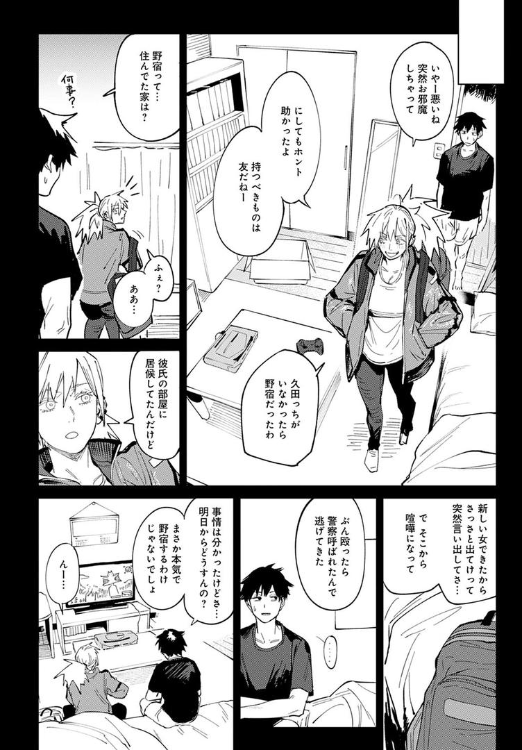 中出しエロ漫画おすすめランキング100｜落暉対酌 ページ8