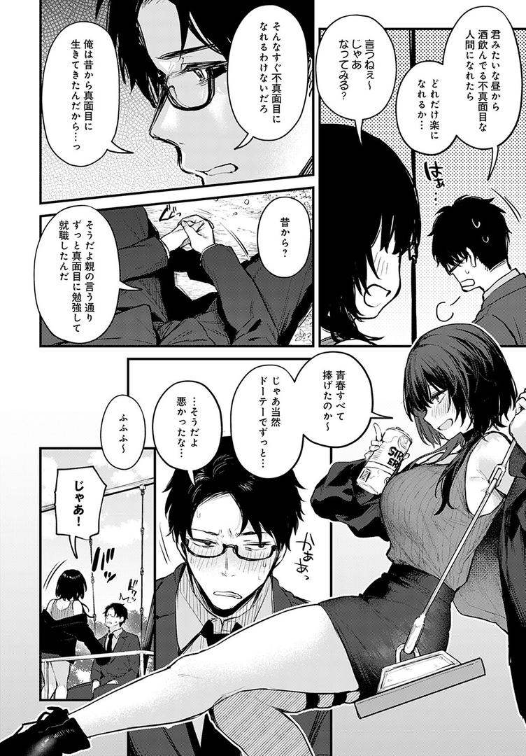 中出しエロ漫画おすすめランキング100｜Petunia ページ4