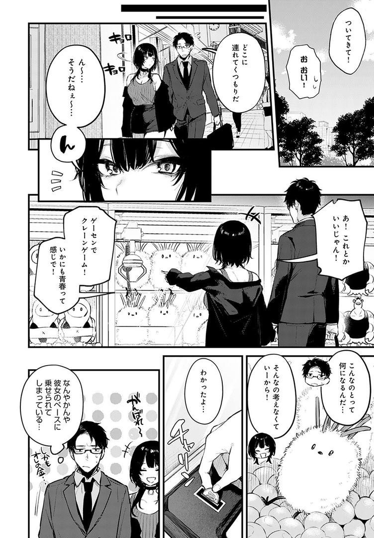 中出しエロ漫画おすすめランキング100｜Petunia ページ6