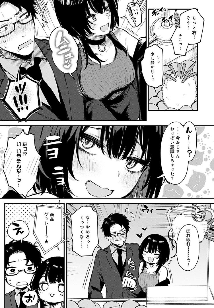 中出しエロ漫画おすすめランキング100｜Petunia ページ7