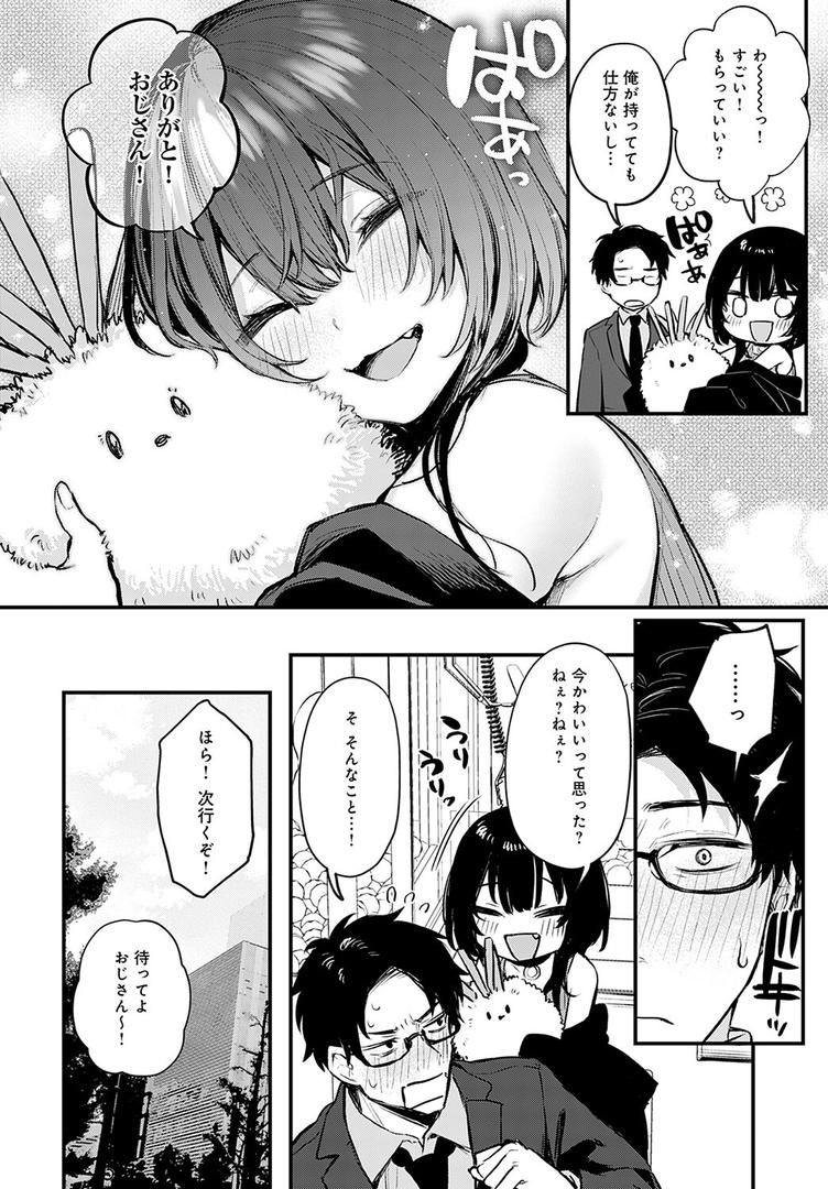 中出しエロ漫画おすすめランキング100｜Petunia ページ8