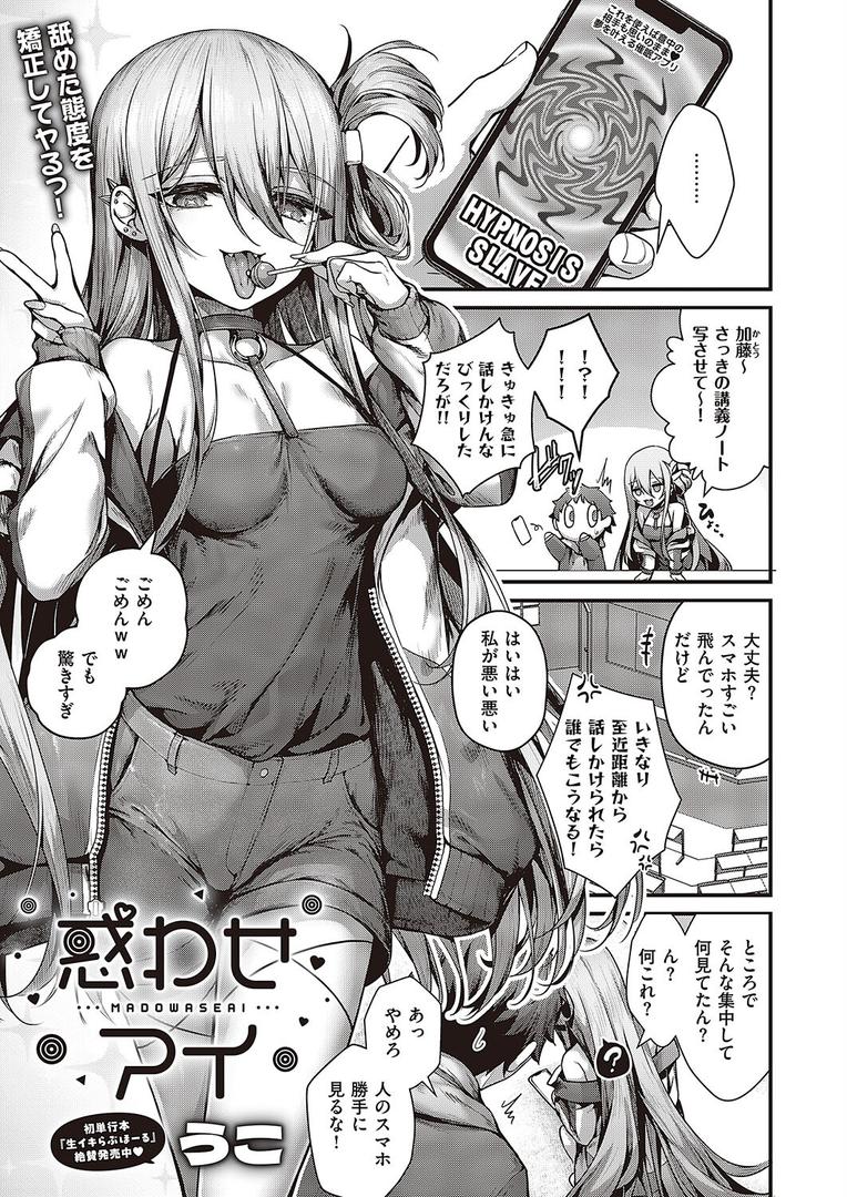 中出しエロ漫画おすすめランキング100｜惑わせアイ ページ1