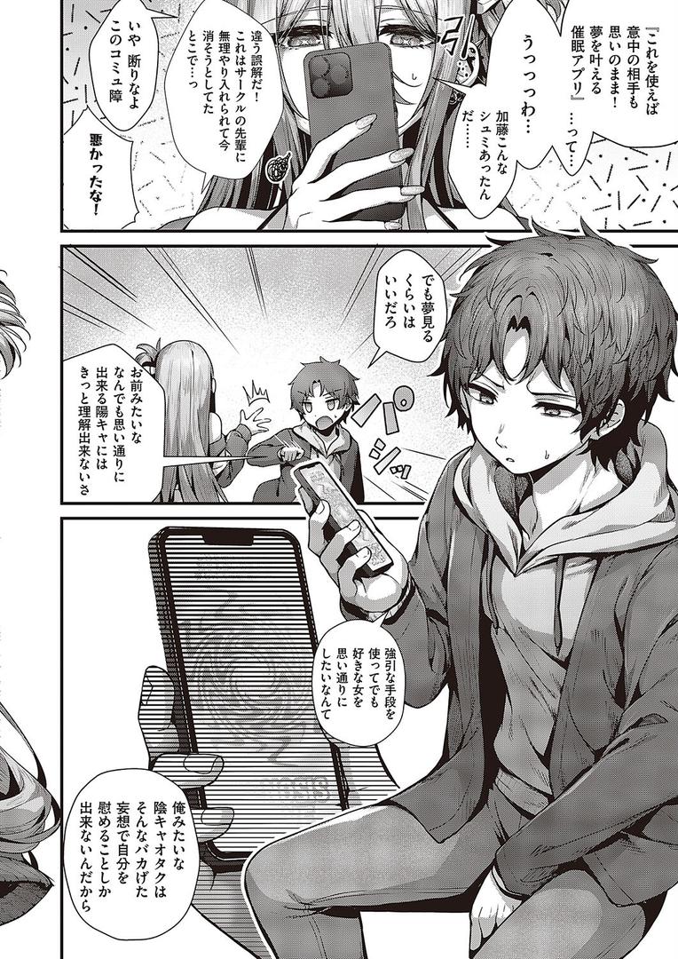 中出しエロ漫画おすすめランキング100｜惑わせアイ ページ2