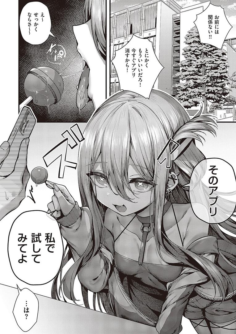 中出しエロ漫画おすすめランキング100｜惑わせアイ ページ4