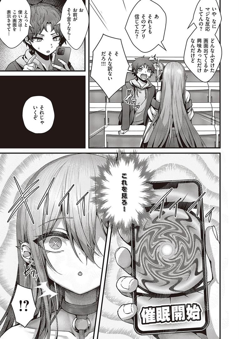 中出しエロ漫画おすすめランキング100｜惑わせアイ ページ5