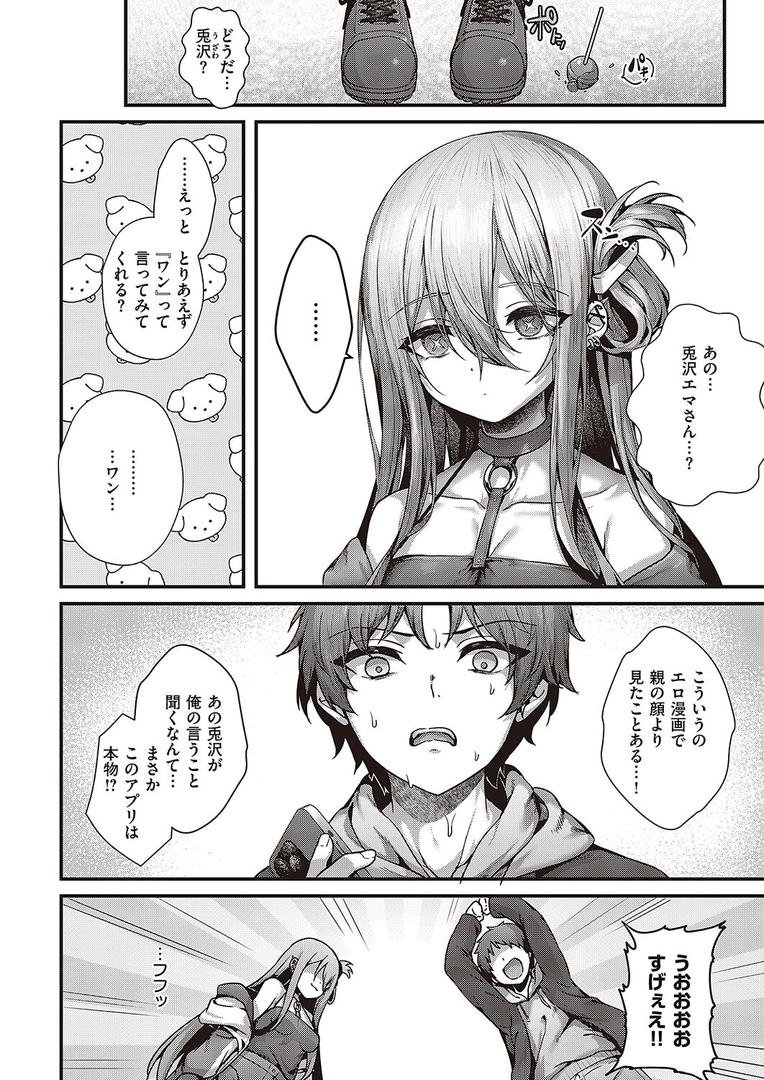 中出しエロ漫画おすすめランキング100｜惑わせアイ ページ6