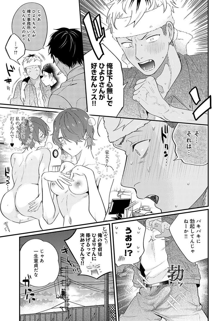 中出しエロ漫画おすすめランキング100｜鳩羽さんと猿山くん ページ3