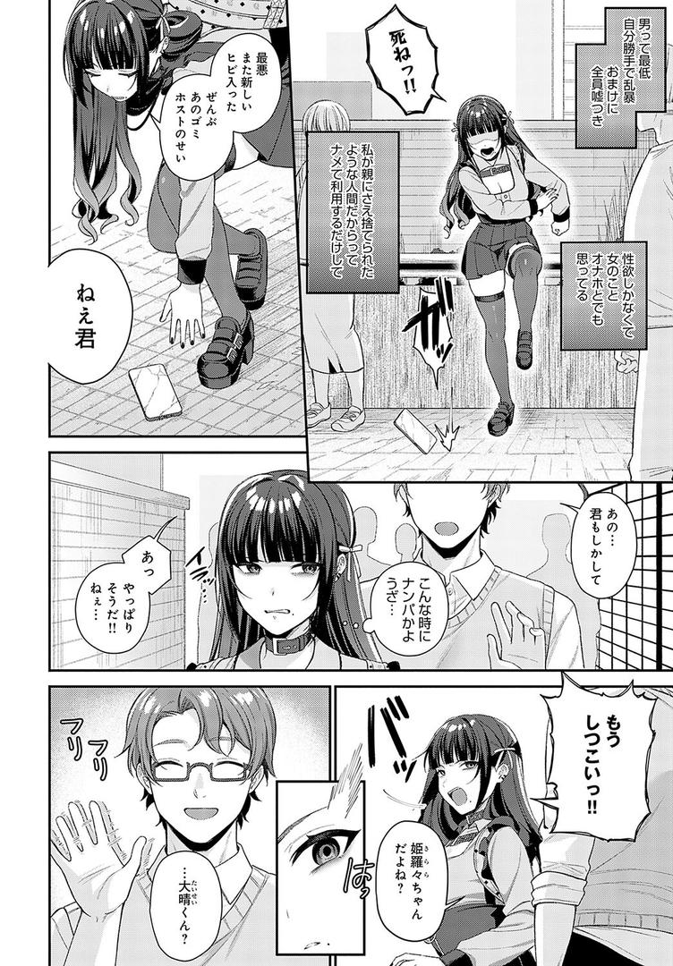 中出しエロ漫画おすすめランキング100｜再会 ページ2