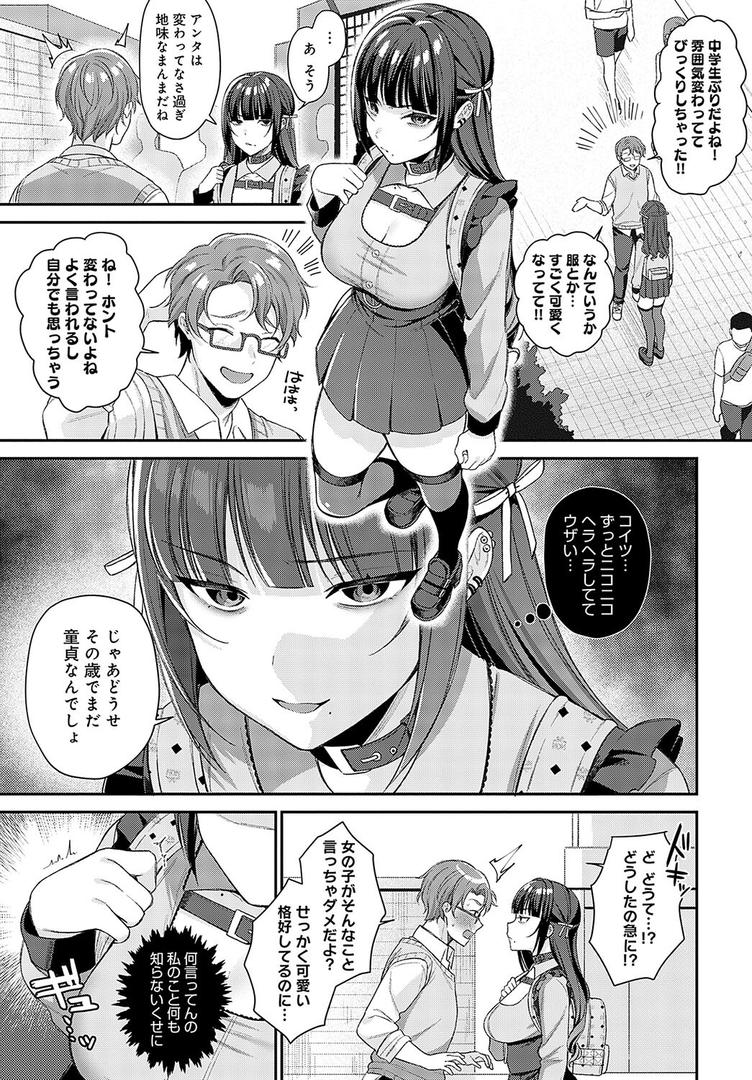 中出しエロ漫画おすすめランキング100｜再会 ページ3